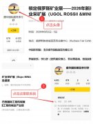 <b>2026年智利国际矿业展（EXPONOR CHILE）——直通南美</b>