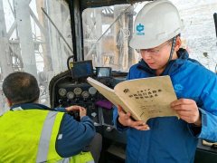 第三个坚守矿山的新春