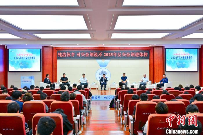 国家体育总局反兴奋剂活动走进重庆 青少年反兴