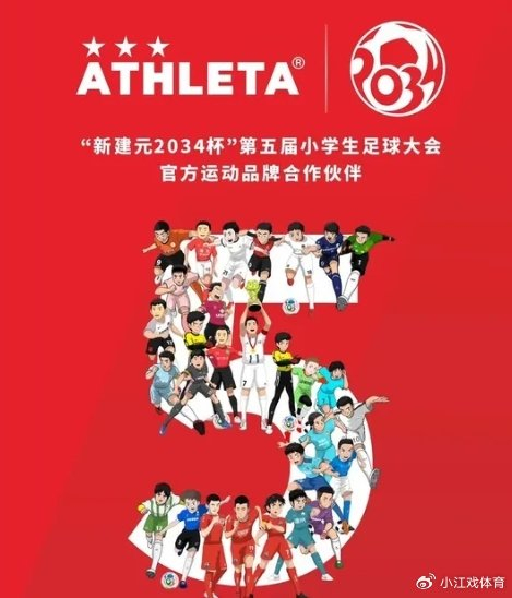 中国足球小将携手阿什利塔组建中冠队 冲击职业