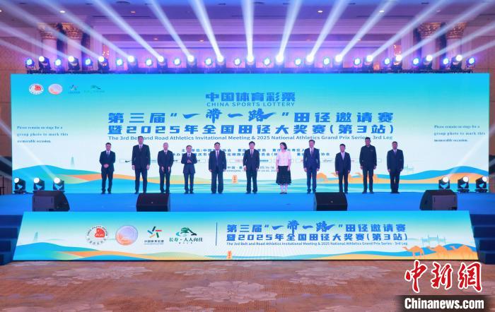 第三届“一带一路”田径邀请赛在重庆开幕：银