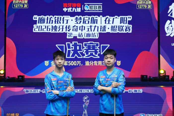 独牙传奇战队周金豪廊坊站夺冠，登顶鲲联赛冠